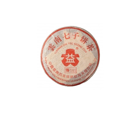太湖普洱茶大益回收大益茶2004年401批次博字7752熟饼